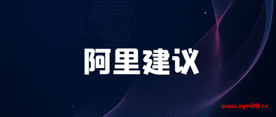 为什么阿里建议对 switch 括号内的 String 变量进行判空？-明恒博客